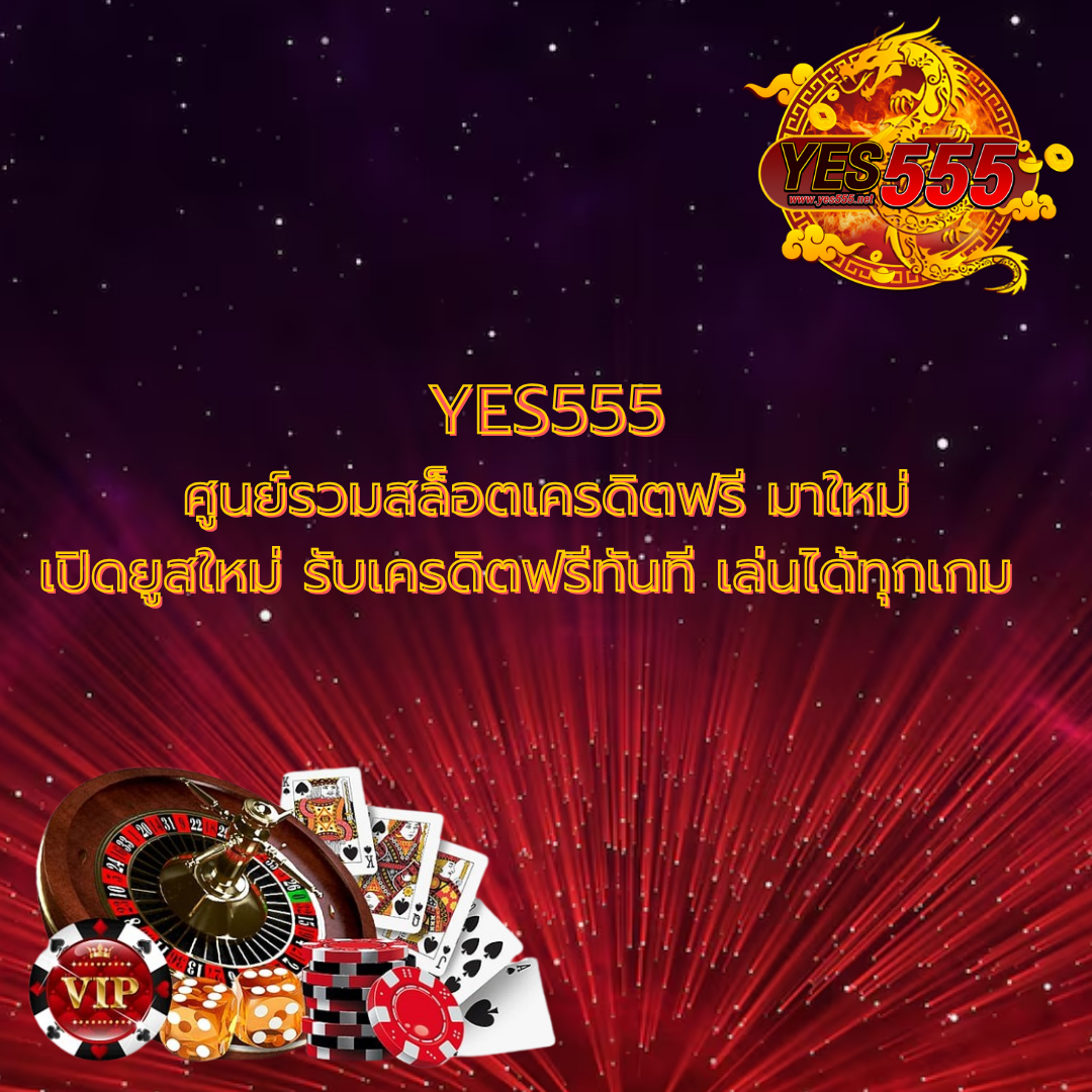 ภาพโปรโมท pg slot เว็บตรง อันดับ 1 สำหรับเว็บ YES555