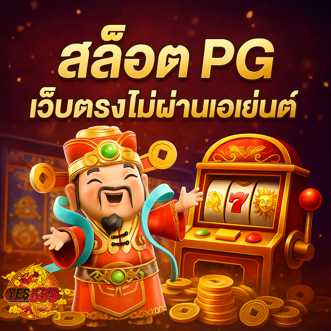 สล็อตเว็บตรงออันดับ 1
