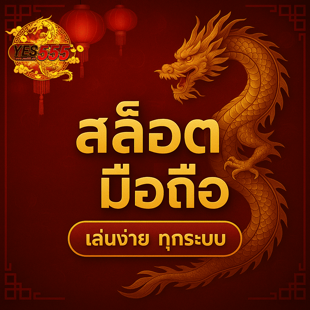โปรโมท คาสิโน สล็อต