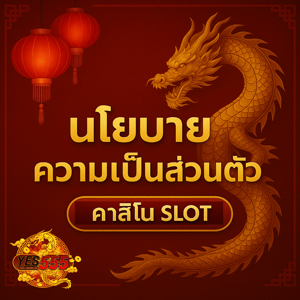 โปรโมท คาสิโน สล็อต