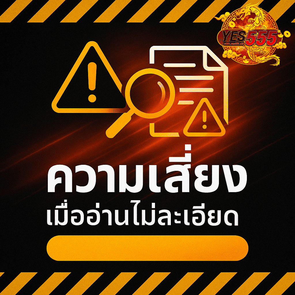 โปรโมท ทางเข้าโบนัส