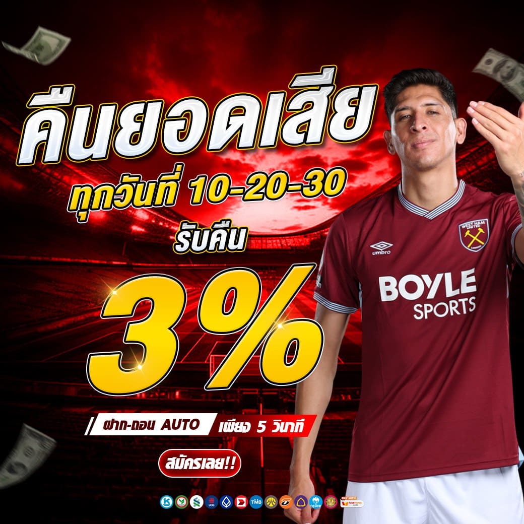 คืนยอดเสีย