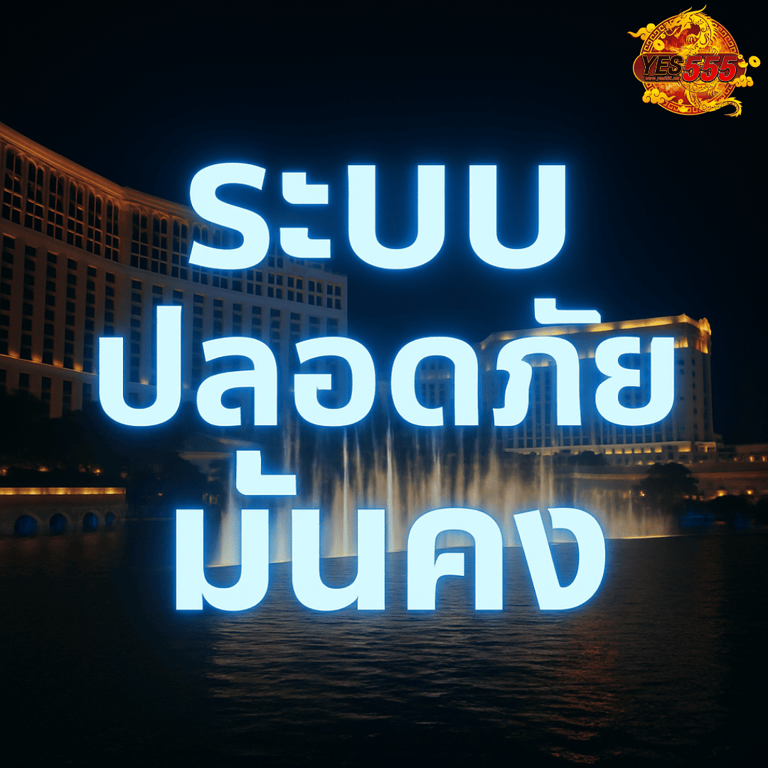 โปรโมท ระบบ