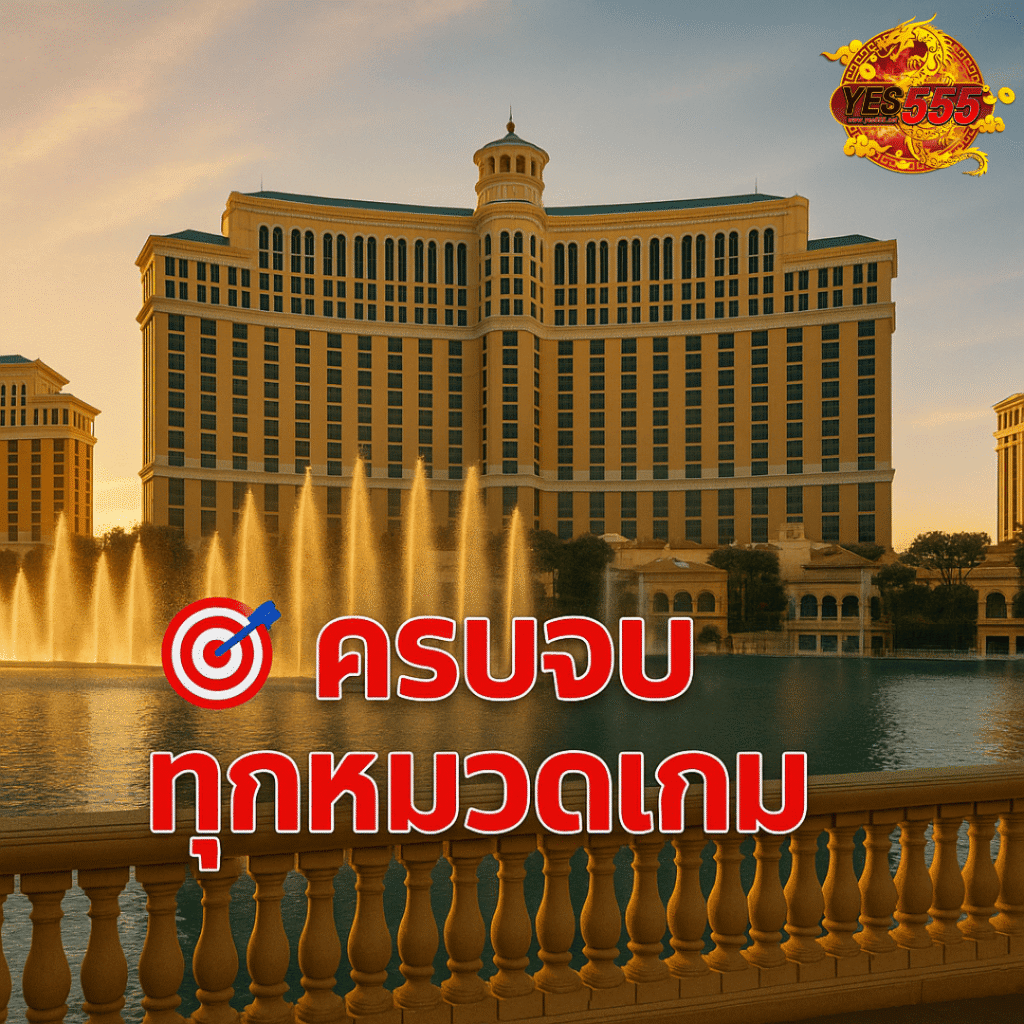 โปรโมท ครบจบทุกหมวดเกม