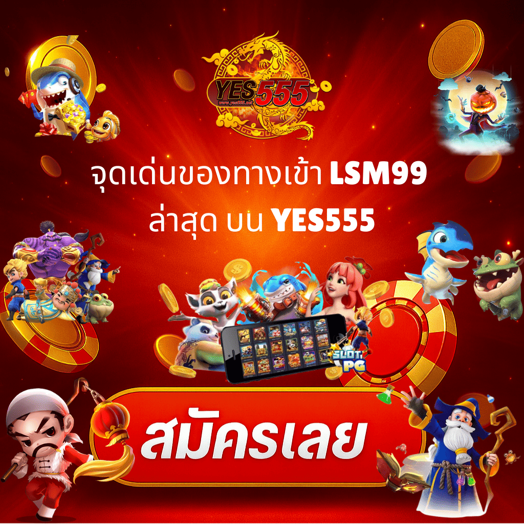โปรโมท ทางเข้าเล่น