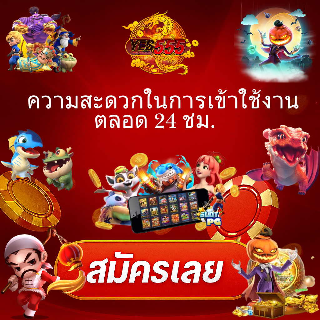 โปรโมท LSM99 บริการ 24 ชม