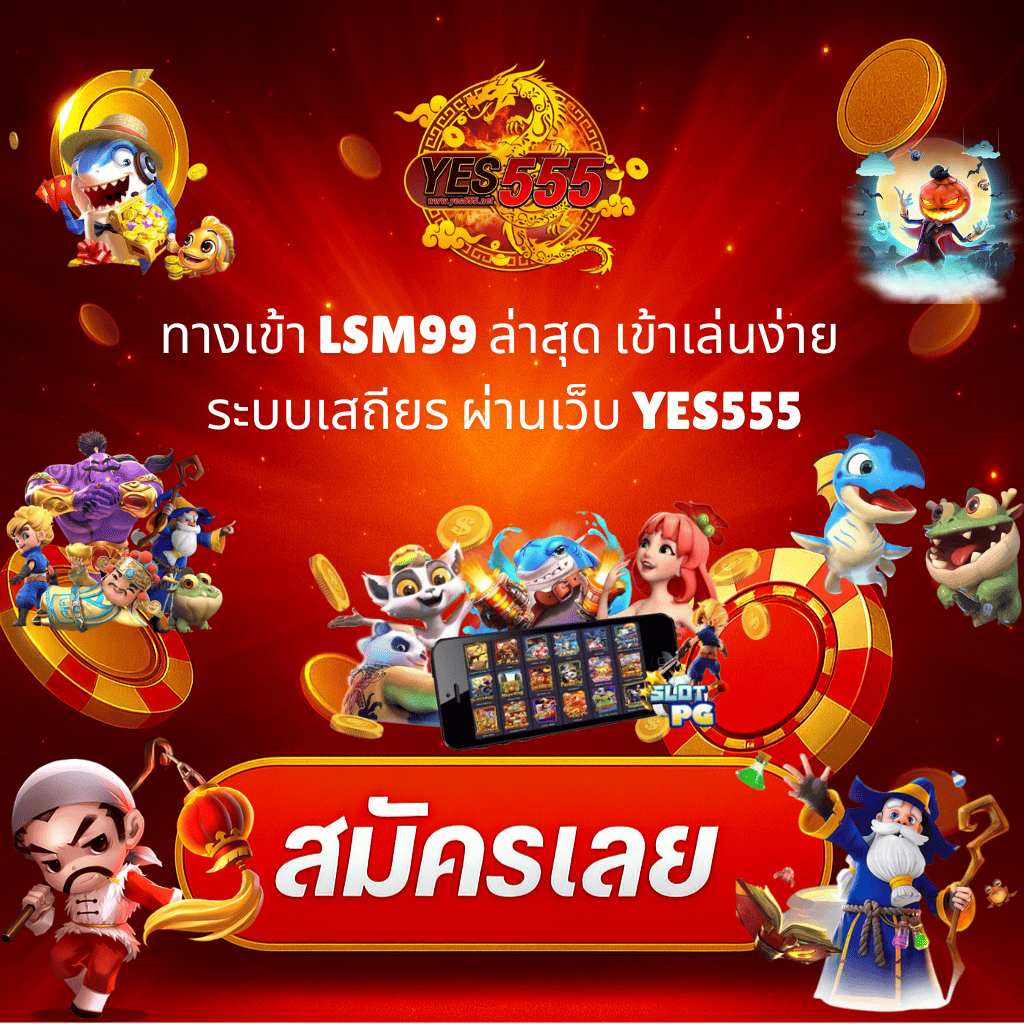 โปรโมท ทางเข้าเล่น