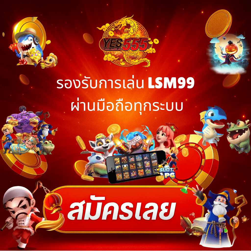 โปรโมท ทางเข้าเล่น