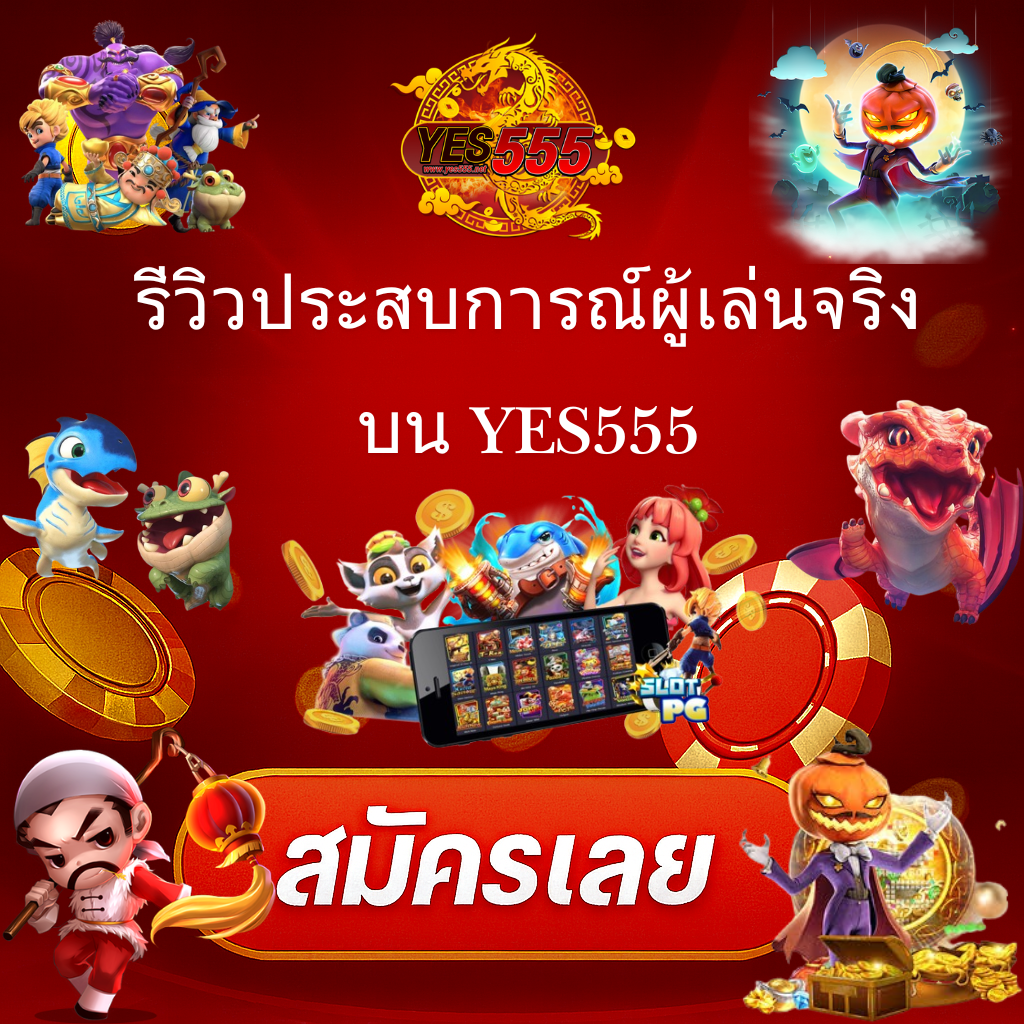 โปรโมท LSM99 บริการ 24 ชม