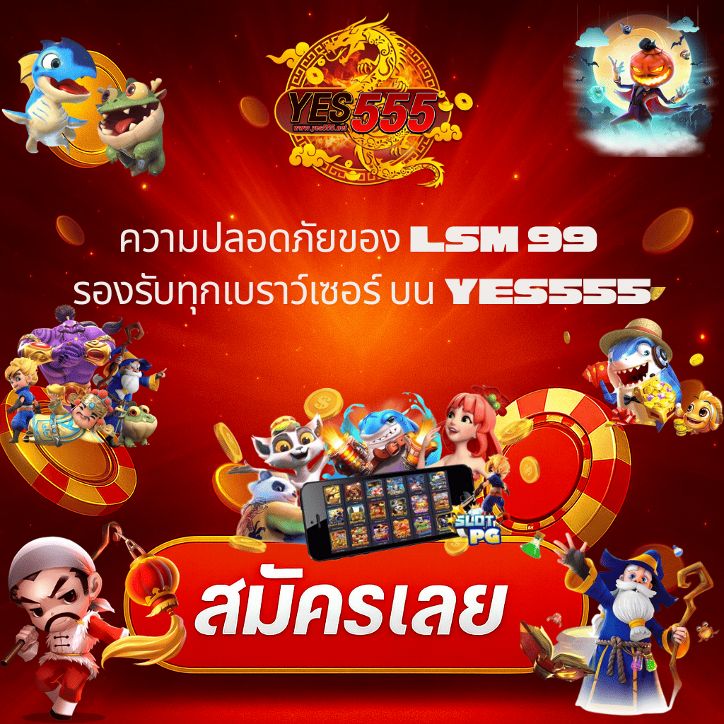 โปรโมท LSM99 รองรับทุกเบราว์เซอร์ ใช้ตัวละคร PG ประกอบ พร้อมพื้นหลังสีแดง