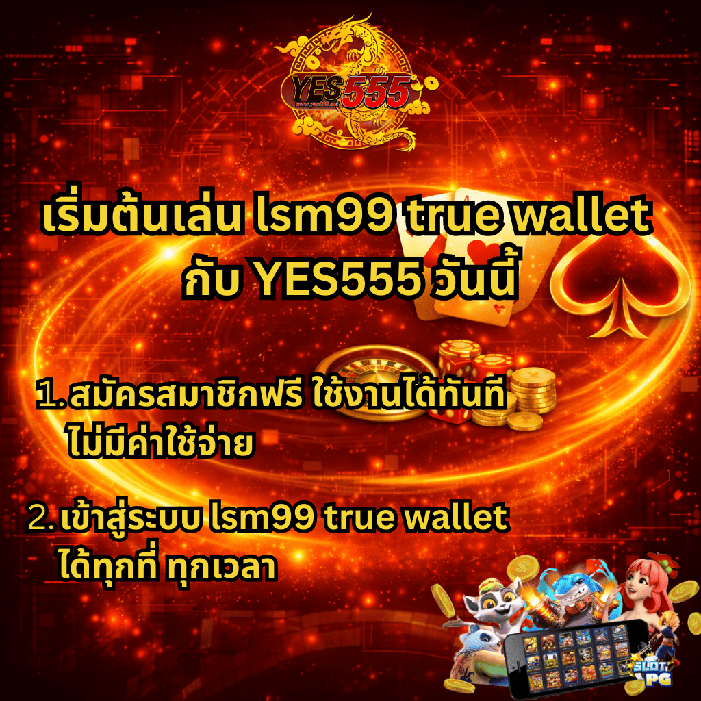 ภาพกราฟิกโฆษณาเริ่มต้นเล่น lsm99 true wallet กับ YES555 โทนสีแดงทอง แสดงขั้นตอนสมัครสมาชิกฟรี ใช้งานได้ทันที ไม่มีค่าใช้จ่าย และสามารถเข้าสู่ระบบ lsm99 true wallet ได้ทุกที่ทุกเวลา ภาพประกอบด้วยไพ่ เหรียญทอง วงล้อคาสิโน และตัวละครเกมสล็อต PG ด้านล่าง สไตล์คาสิโนออนไลน์หรูหราและทันสมัย