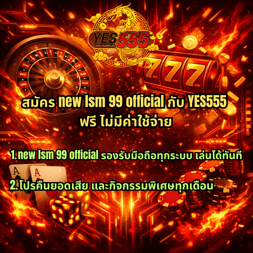 ภาพโปรโมท new lsm 99 official กับ YES555 โทนสีแดงไฟและทองสไตล์ไซเบอร์ มีวงล้อรูเล็ต สล็อต 777 ไพ่เอซ ลูกเต๋า และกองชิปคาสิโน พร้อมข้อความสมัครฟรี ไม่มีค่าใช้จ่าย รองรับมือถือทุกระบบ และโปรโมชั่นคืนยอดเสียทุกเดือน