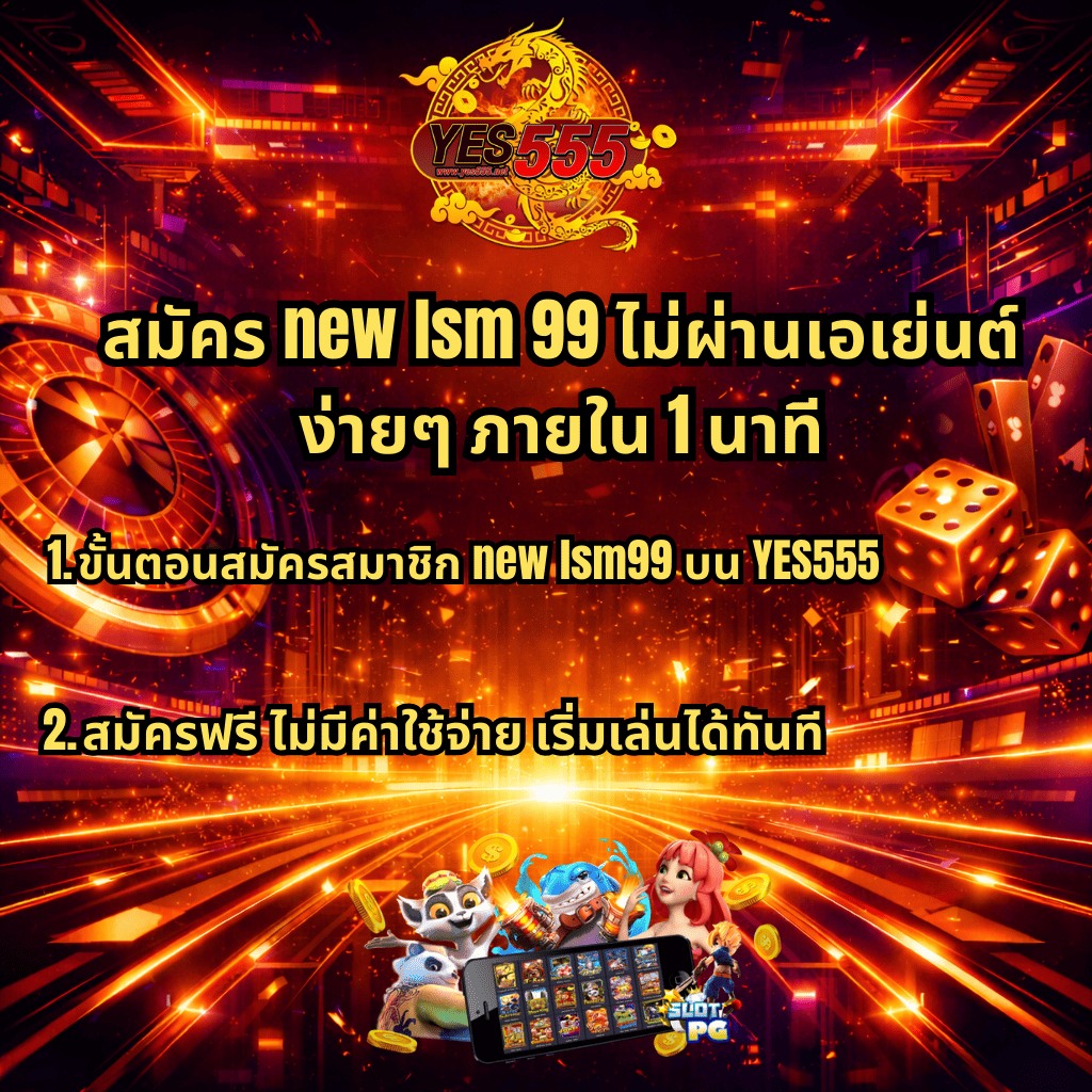 ภาพโปรโมทโทนทองแดงสไตล์ไซเบอร์ มีโลโก้ YES555 ด้านบน พื้นหลังเมืองดิจิทัลพร้อมรูเล็ตและลูกเต๋า ข้อความ “สมัคร new lsm 99 ไม่ผ่านเอเย่นต์ ง่ายๆ ภายใน 1 นาที” พร้อมรายละเอียดขั้นตอนสมัครบน YES555 และสมัครฟรีไม่มีค่าใช้จ่าย ด้านล่างมีภาพตัวการ์ตูนสล็อตและมือถือแสดงเกม SLOT PG