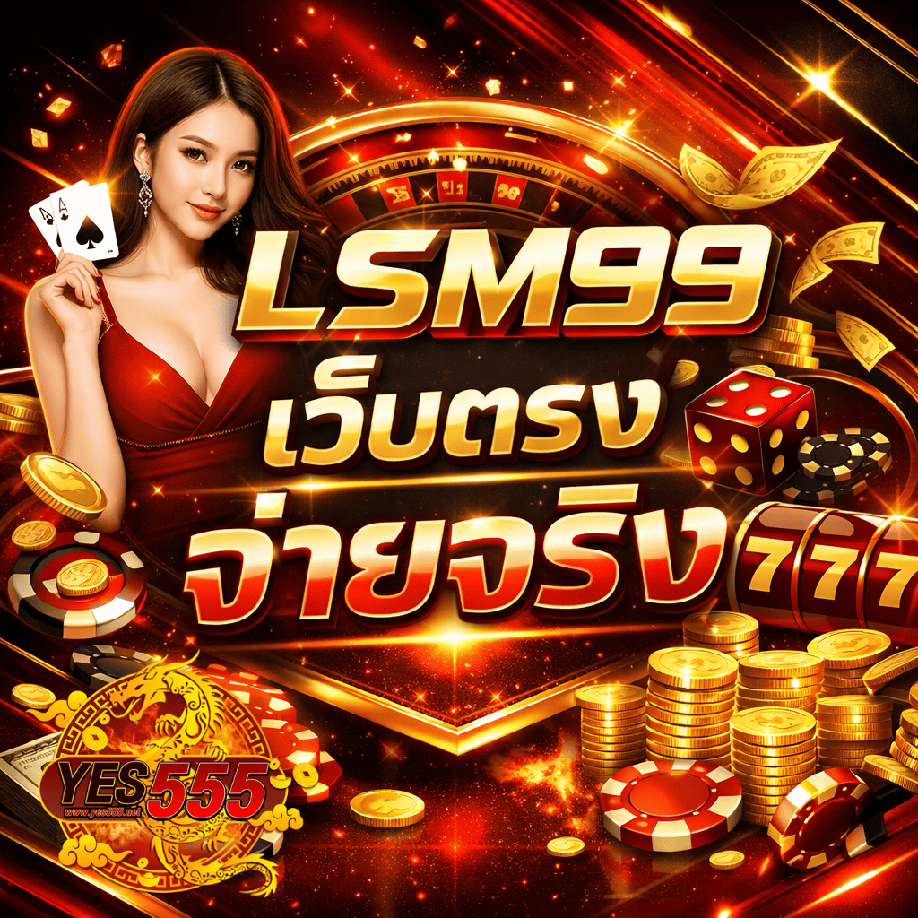 ภาพปกธีมคาสิโนโทนสีแดง ทอง และดำ สไตล์หรูหราสมัยใหม่ แสดงกราฟิกเหรียญทอง ชิปคาสิโน ลูกเต๋า ไพ่ วงล้อรูเล็ต และเอฟเฟกต์แสงประกาย สื่อถึงความมั่นคง ความน่าเชื่อถือ และบรรยากาศการพนันออนไลน์ระดับพรีเมียม