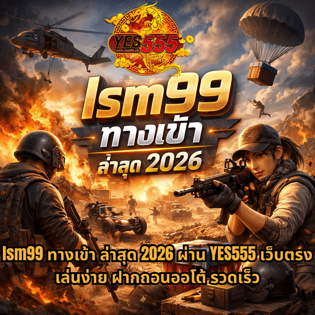 ภาพโปรโมท lsm99 ทางเข้า ล่าสุด 2026 ธีม Battle Ground Royale ฉากสนามรบมีเฮลิคอปเตอร์ รถบั๊กกี้ กล่องดรอป และตัวละครทหาร พร้อมโลโก้ YES555 และข้อความโปรโมทเว็บสล็อตออนไลน์