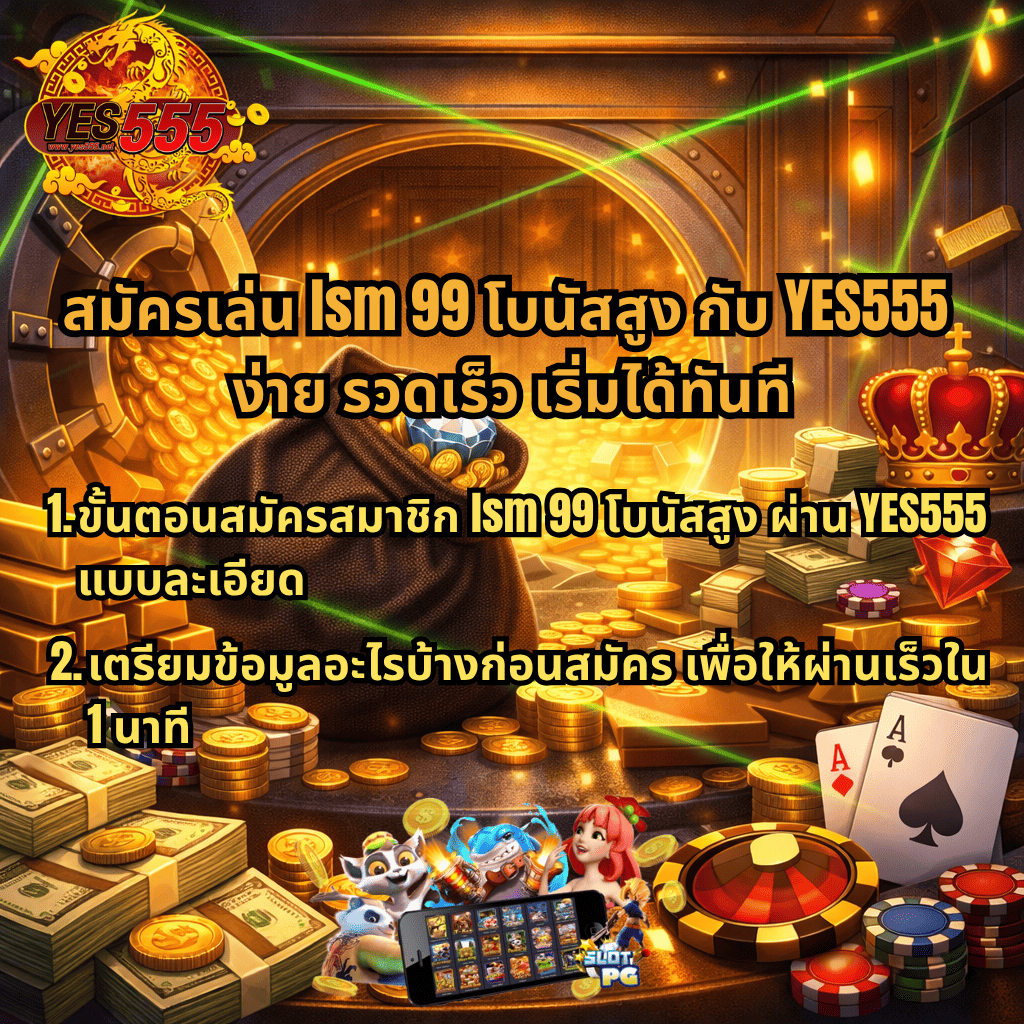 ภาพธีม Heist Stakes ตู้เซฟทองคำ กองเงิน เหรียญ และอุปกรณ์คาสิโน พร้อมข้อความ สมัครเล่น lsm99 โบนัสสูง กับ YES555 ง่าย รวดเร็ว เริ่มได้ทันที และขั้นตอนสมัครพร้อมการเตรียมข้อมูลก่อนสมัคร